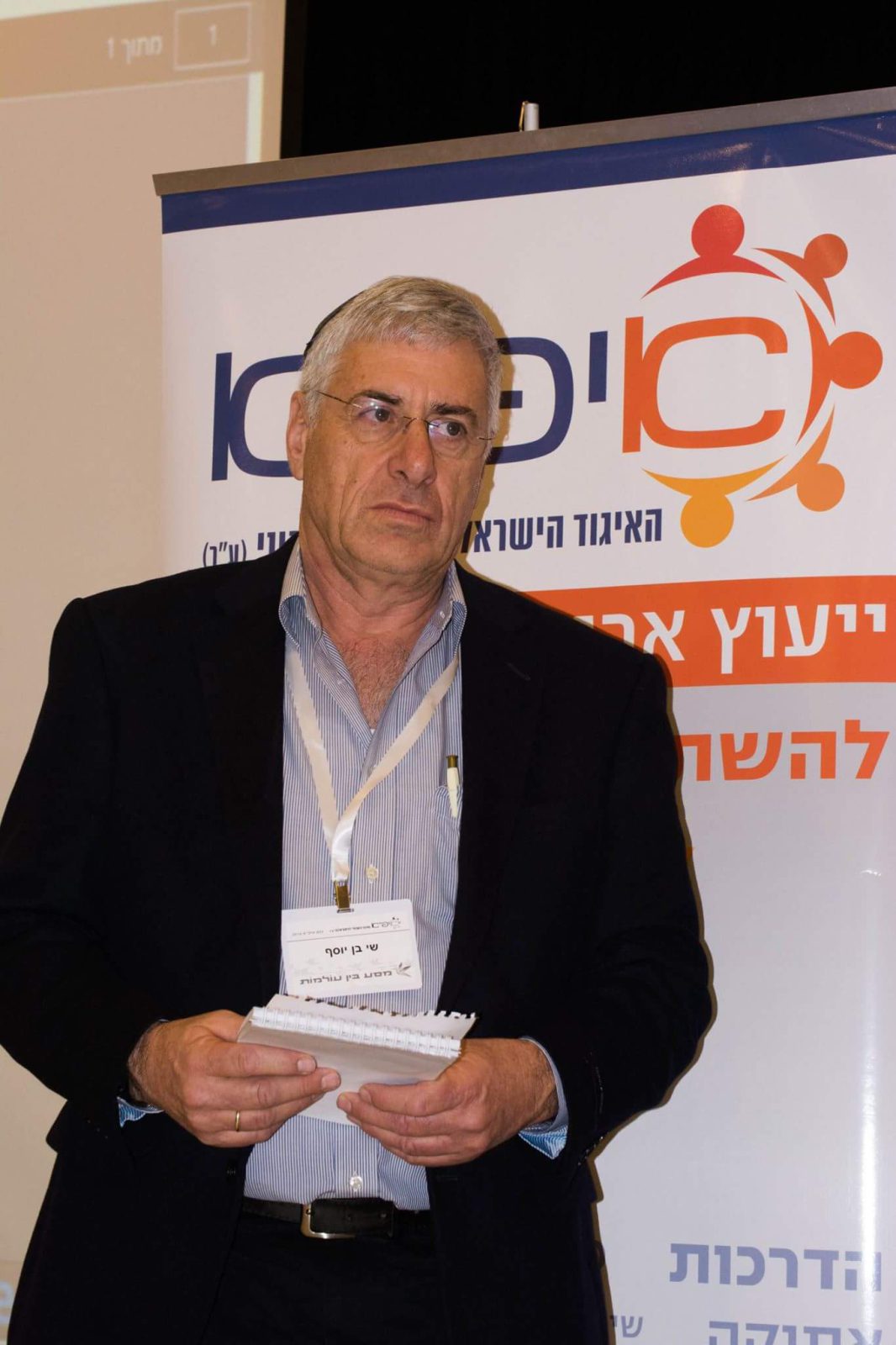איפא 2016 עומד